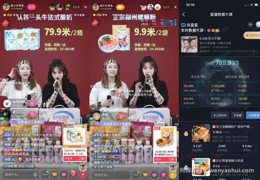 深度解析！什么才是真正的抖音“兴趣电商”？