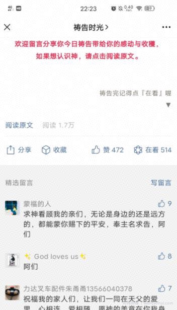 冷门行业也能賺米，利用微信公众号自动引流，一个账号十几万