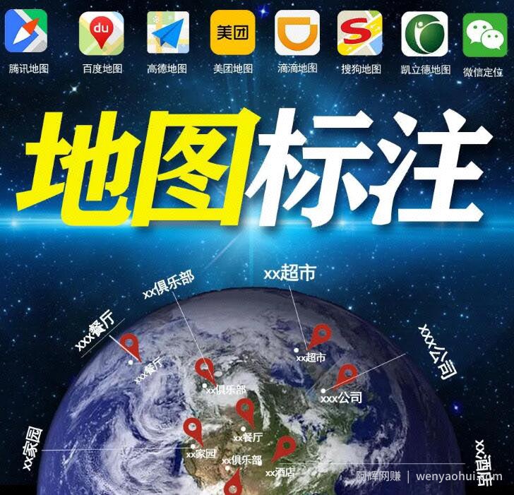 零成本的地图标注项目是如何让一个九五后短短两年买车买房的呢？