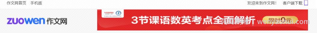 千梦网创108计第87计：中小学生作文网，利用泛流量年赚十万的蓝海项目
