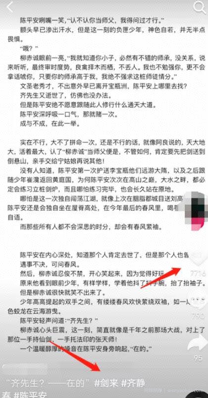 教你如何通过抖音获取精准引流小说粉丝，每天截截图就可以了！