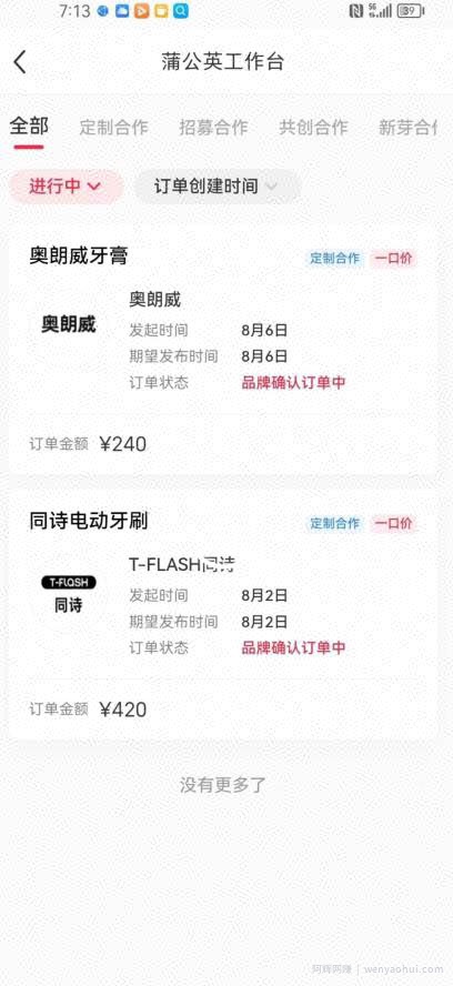 一单几百块，每天发发聊天记录也能月入过万是怎么做到的，一部手机即可操作