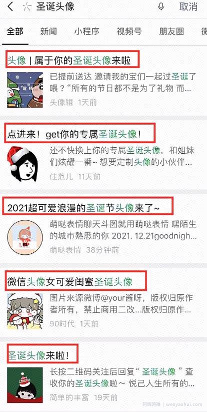 借助节日热点引流，一招涨粉上千！