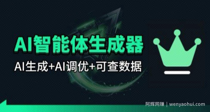 百度智能体AI提示词生成器_无限生成 提示词调优 数据面板