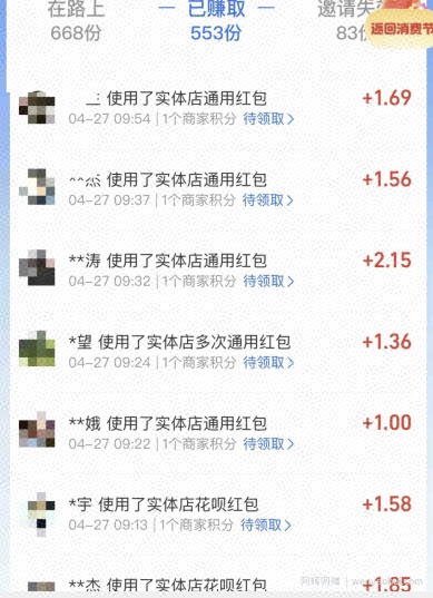 全网最全支付宝红包玩法合集，玩转支付宝賺米红包，实现被动收入