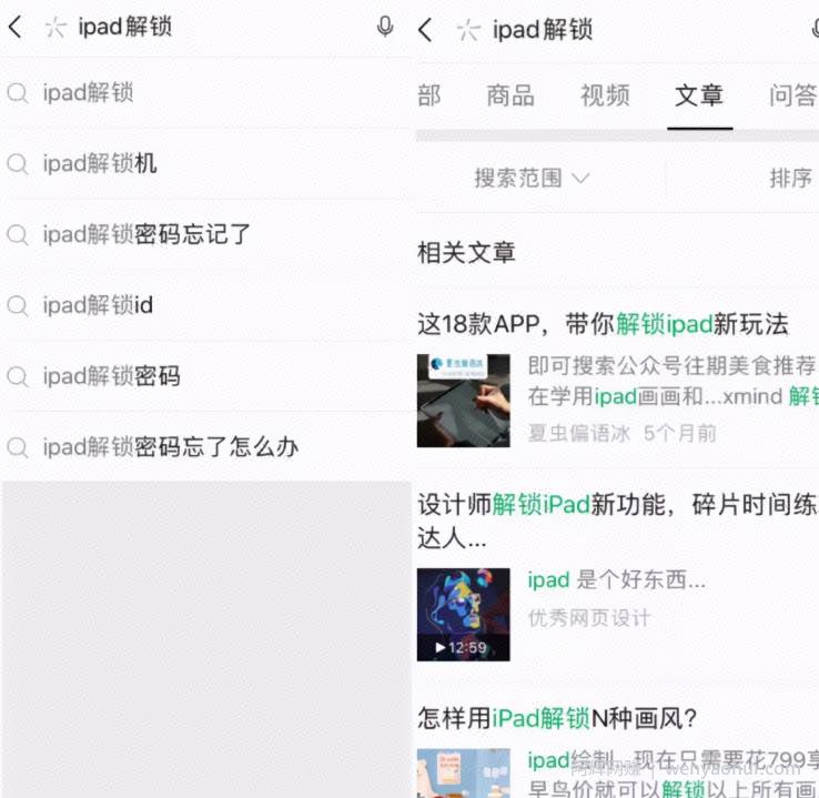 分享一个线上苹果ID解锁项目，单笔利润在50-100元（附教程）