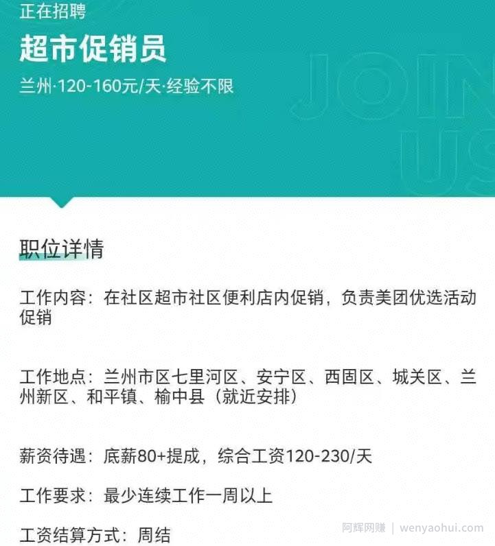 美团优选如何地推？实战日利润1500+（完整复盘）