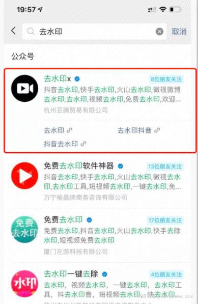 借助公众号SEO霸屏拦截，自动化賺米月入2万单