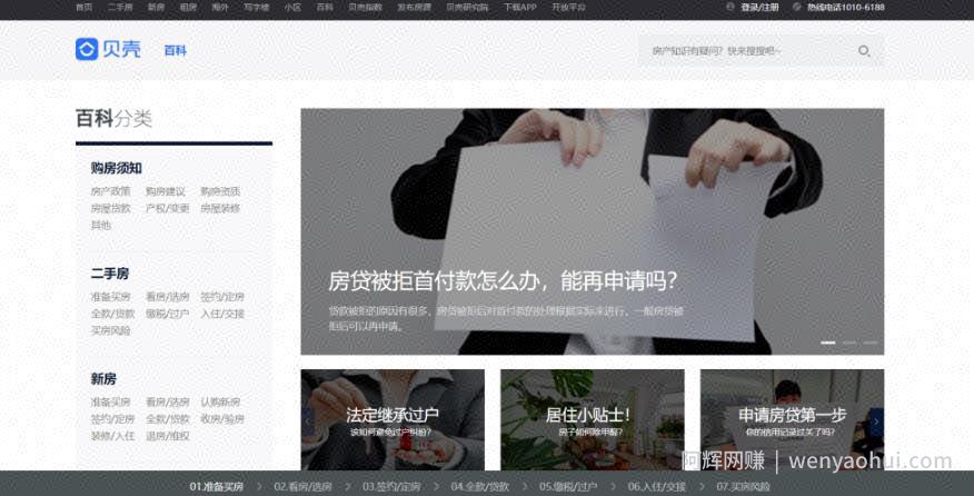 揭秘短视频带货新姿势，抖音卖房月入5万