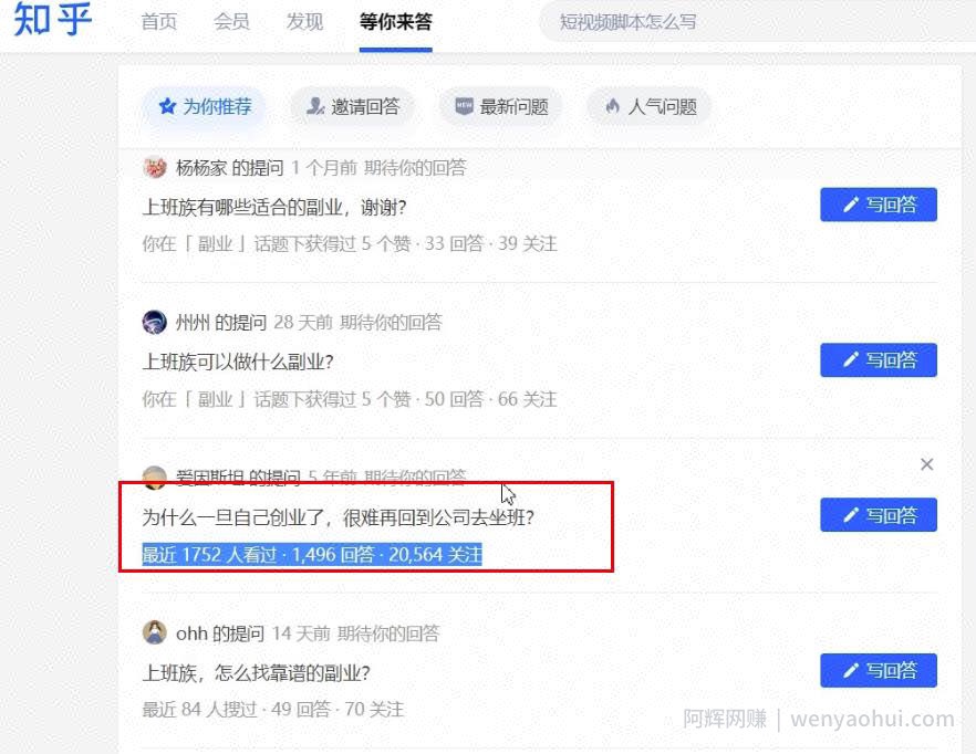 零基础带你实操知乎引流，日获流量3000绝密笔记，听说这是大佬都不愿分享的