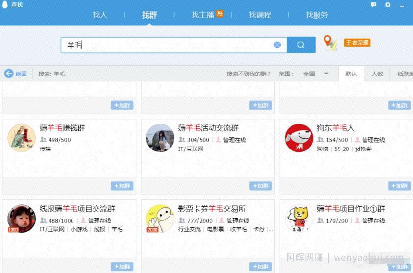 长期稳定的薅羊毛项目，含项目一手货源渠道！
