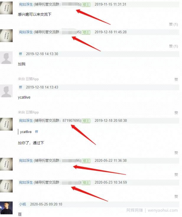 如何通过豆瓣精准引流，实现粉丝变现项目！