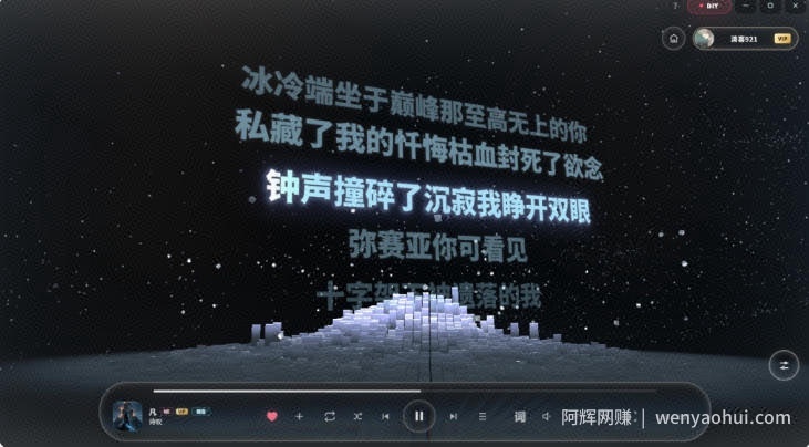 Windows同类产品那么多,只想吹爆它!把听歌变成了一场沉浸式视听现场,支持多平台歌单播放Mineradio