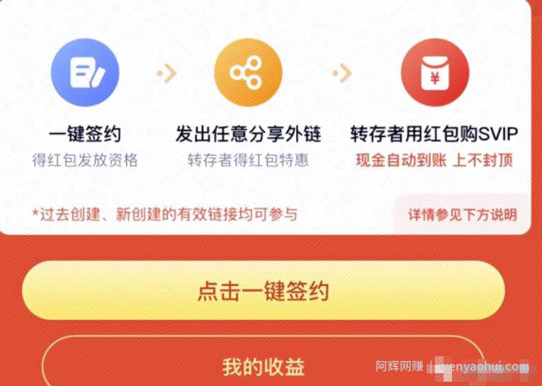 百度网盘CPS賺米项目，低门槛，轻松月入6000+