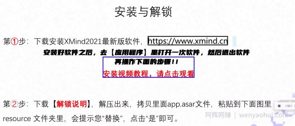解锁两款常用软件，借助软件有人月入50000