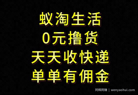 拼夕夕搬砖+快递回收，低门槛人人可做，实测月入1500+团队收益无上限【揭秘】