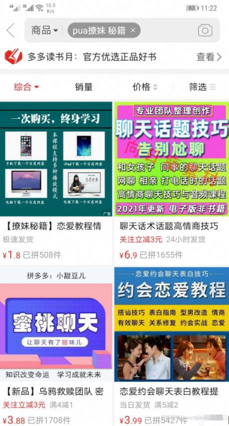 情感类付费阅读公众号日赚1000+操作流程攻略