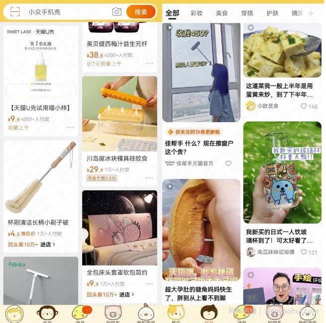 淘宝上传视频副业思路，一个月利润过万的逛逛项目