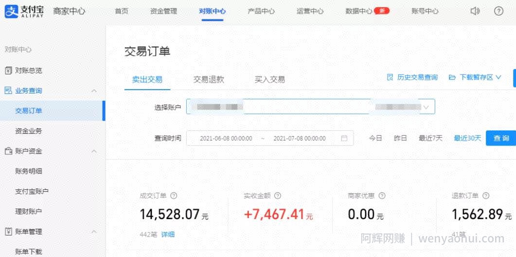 揭秘淘宝虚拟产品项目普通人如何0开始到日入200+收益