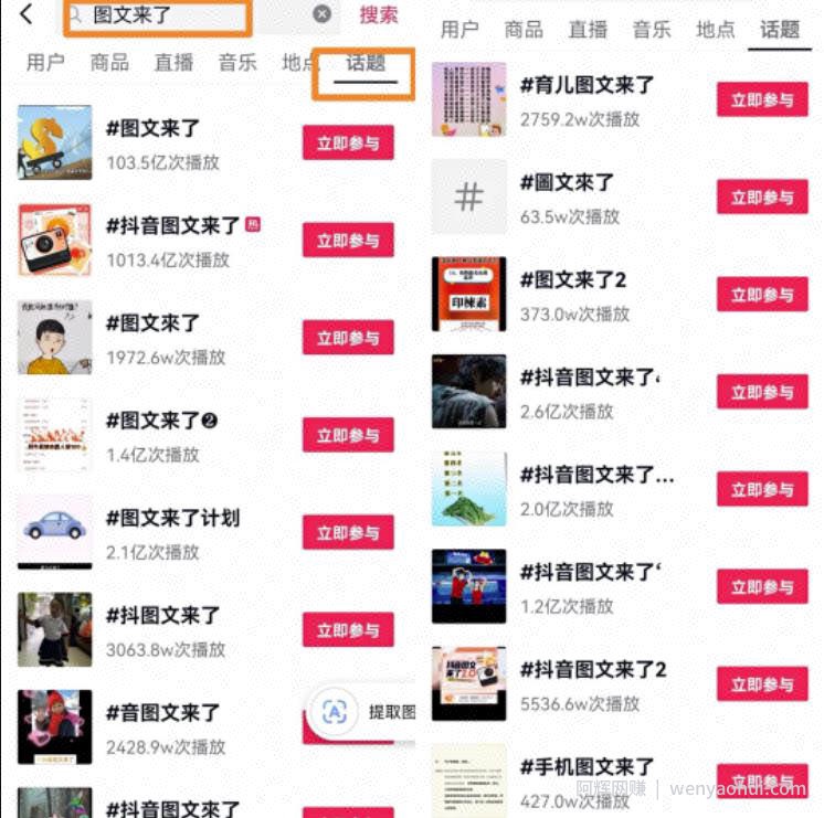 抖音种草号项目拆解：图文种草号实操教程分享，小白看完直接上手！
