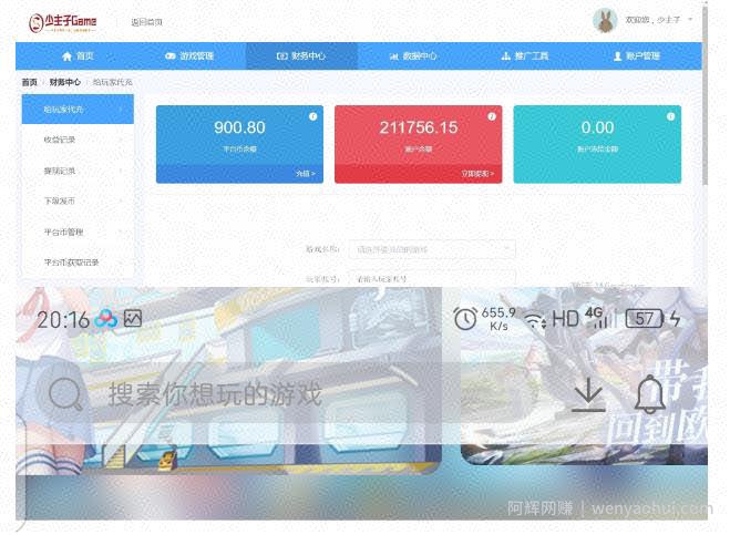 外面收费1000+的手游代理项目、收益无上限、可躺赚【详细教程】