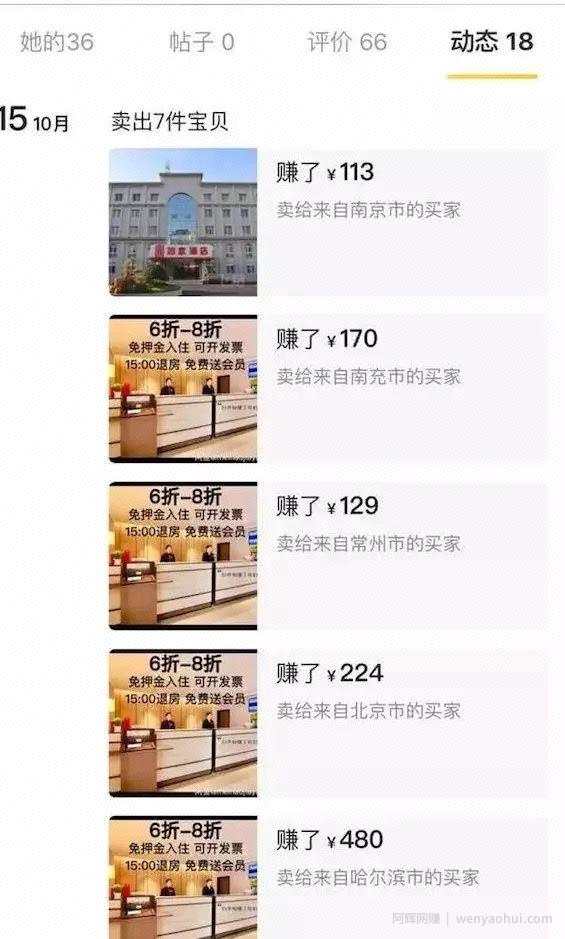 “代经济背后”的零成本网络賺米项目分享