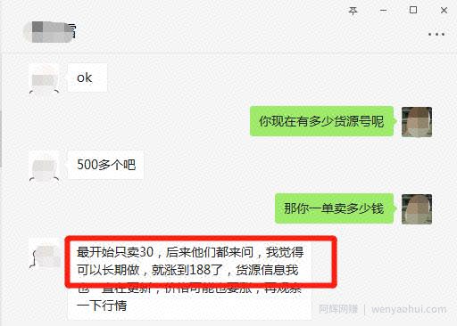 每月额外收入3000+，信息差项目可以操作