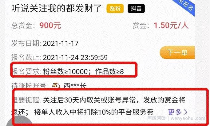 只要包装的好，一天一个致富项目