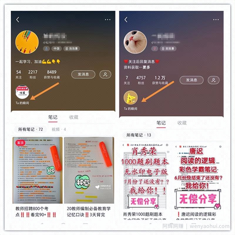 一单赚500元，这个信息差副业一台手机就能做