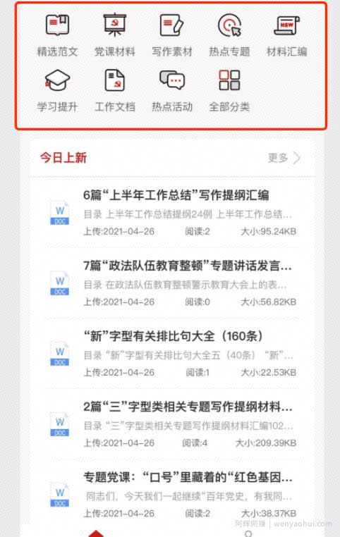 借助公众号拦截精准流量，57天自动变现37万元