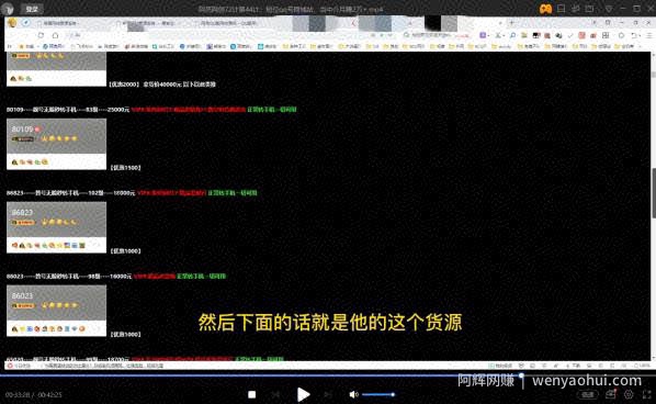 阿亮网创72计第44计：短位qq号商城站，当中介月赚2万+