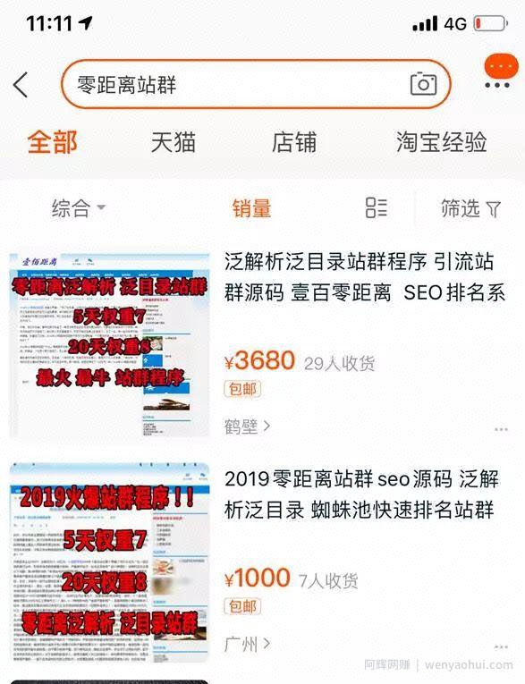 销售软件只用了43天自动化盈利1.5万