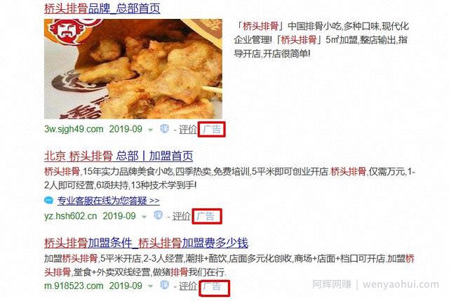 如何识别假的加盟信息？6个网站帮你快速识别