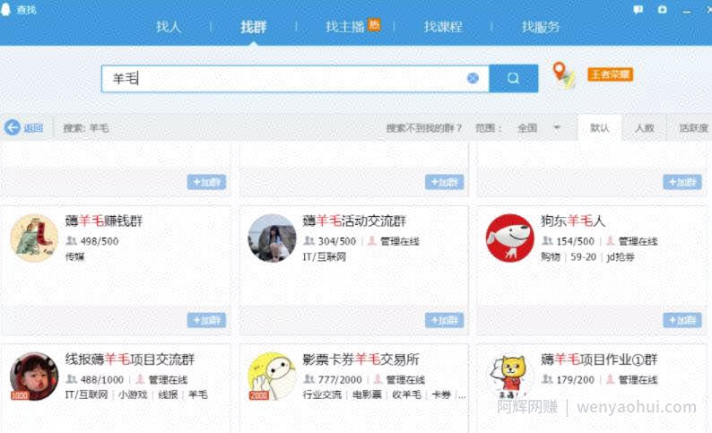 长期稳定的薅羊毛项目，无脑复制粘贴也能日赚200+，推荐项目一手货源渠道！