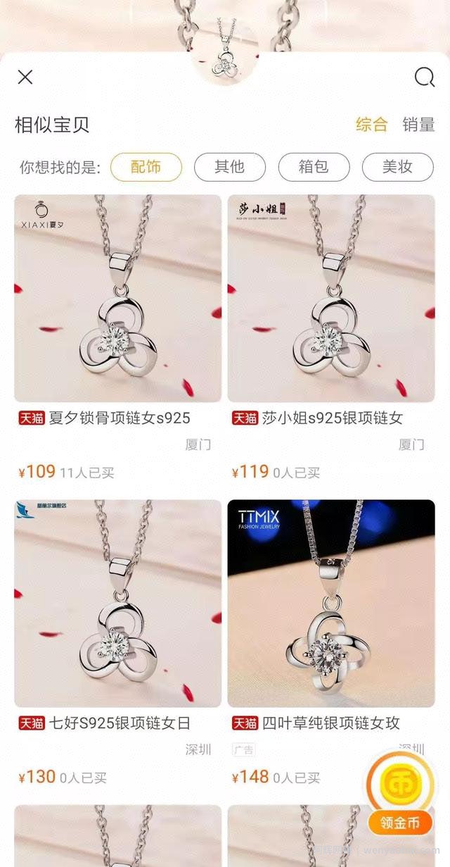 闲鱼卖货月入6000+，全都是套路