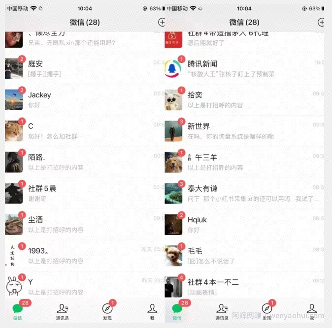 利用dy获客系统，精准引流创业粉、减肥粉