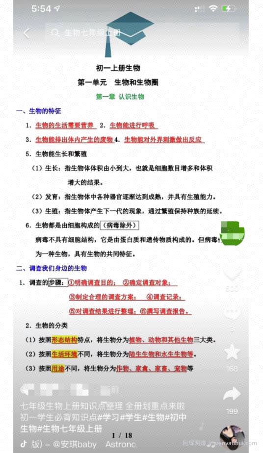 副业操作学生学习资料，日赚500元
