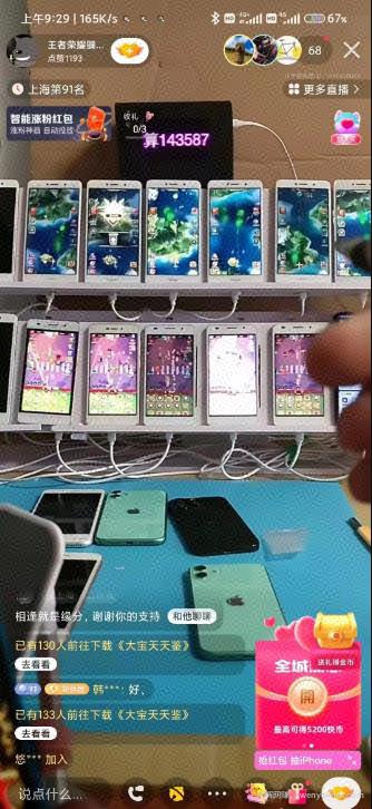 全自动游戏挂JI项目，日赚300+，给准备入行的你