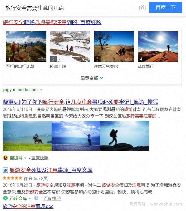 旅游博主是怎么做到边旅游边賺米的？