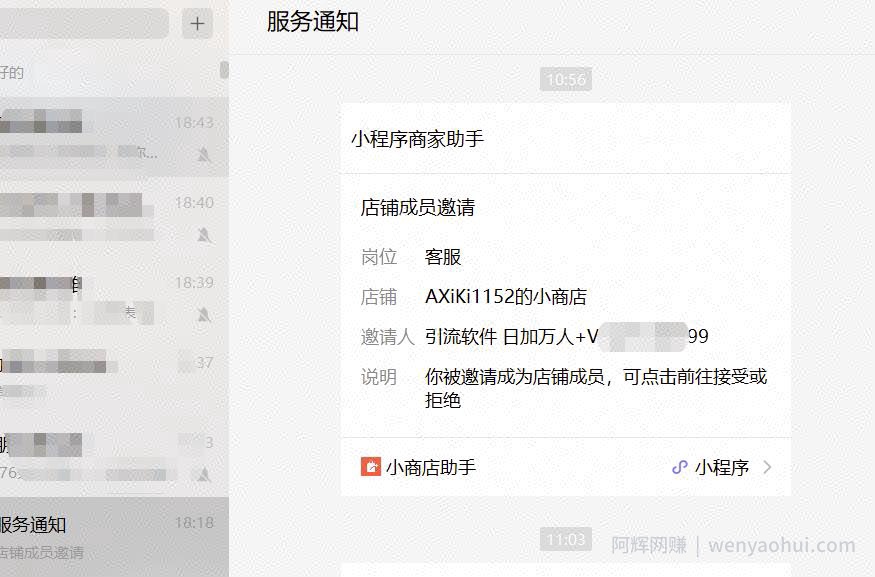 刚出来的无限弹窗暴利引流日引1000粉玩法解析（外面收费1000+）