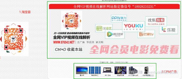千梦网创108计第44计：觅鹿影视在线视频解析网，对接CPA轻松获利月入过万