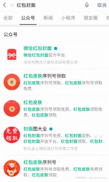 为什么红包封面可以賺米？分享微信红包封面变现的几种玩法