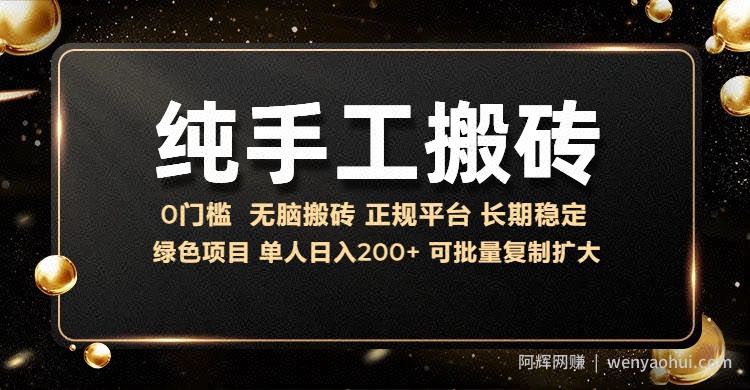 纯手工无脑搬砖，话费充值挣佣金，日入200+绿色项目长期稳定【揭秘】