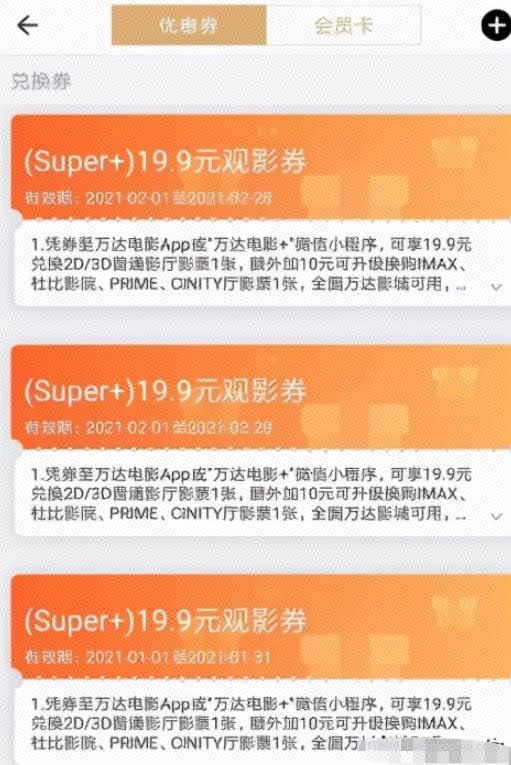 电影票出票保姆级教程以及闲鱼出票月入三万的玩法