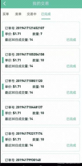 网创平台：利用手机可以挖矿的APP，好玩吧了解下