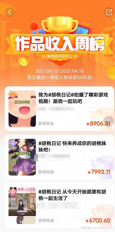 0基础新手也能做，日结收益，快手小游戏推广项目