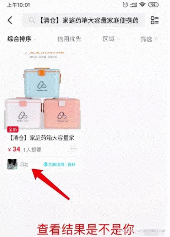 闲鱼卖货教程：新手小白3天上手最全攻略！
