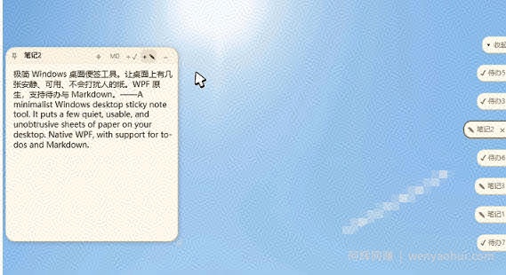 宝藏级Windows桌面便签待办笔记应用，让桌面上有几张安静、可用、不会打扰人的纸，PaperTodo