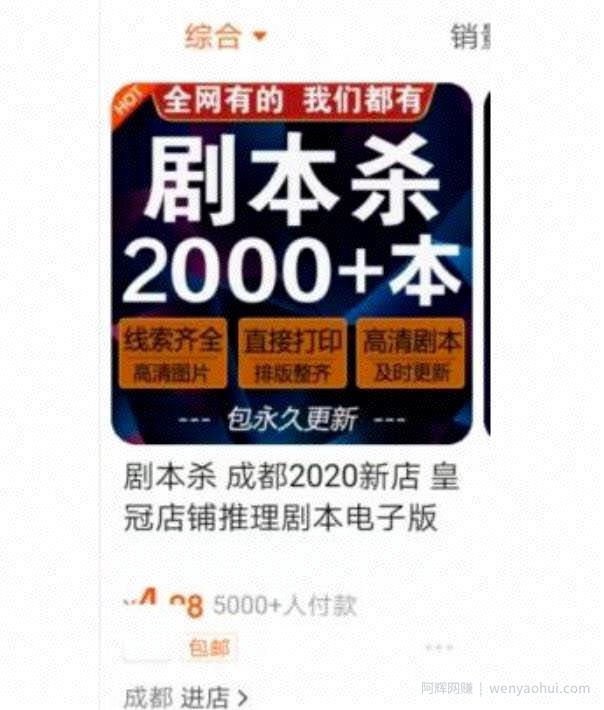 低成本的虚拟资源賺米项目，5块钱撬动上百万利润