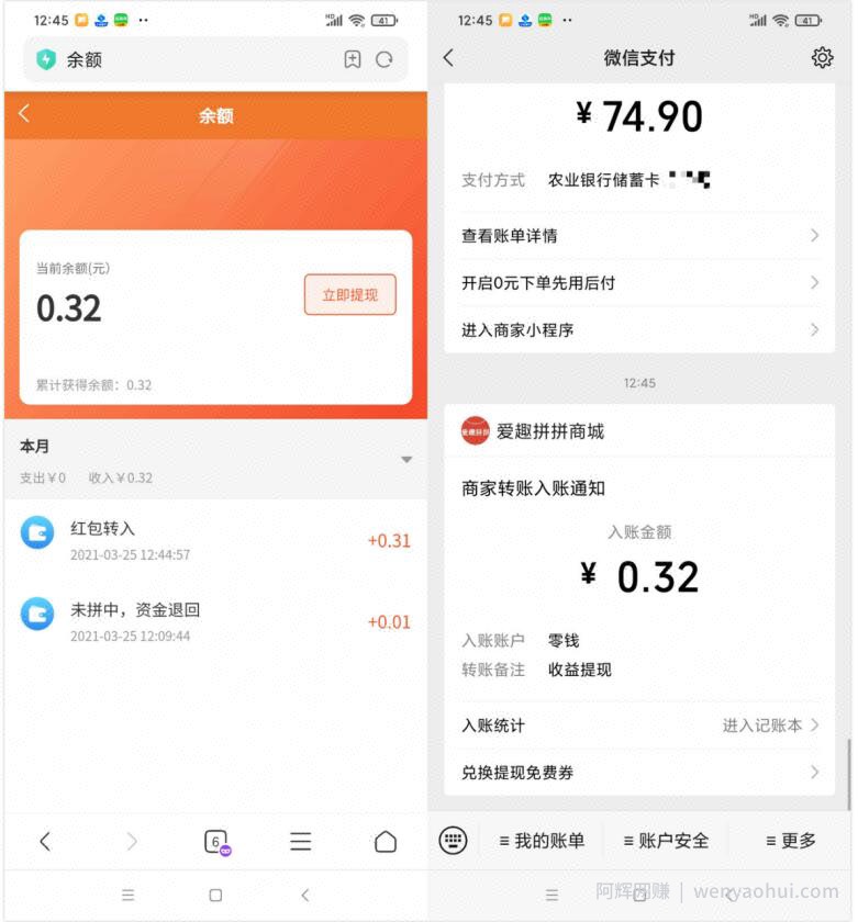 商城网站撸羊毛，新人立即领取0.31元微信红包秒推送